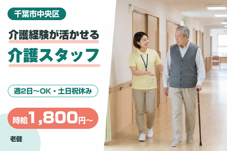 株式会社リクルートスタッフィング