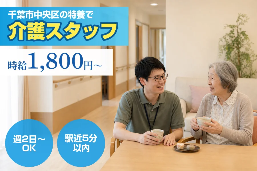 株式会社リクルートスタッフィング