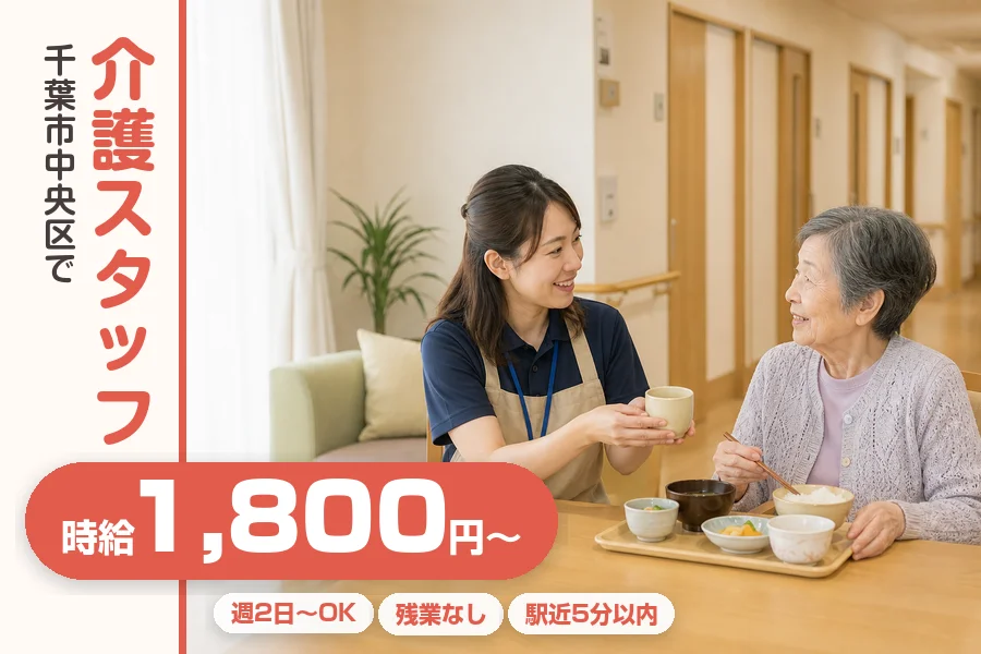 株式会社リクルートスタッフィング