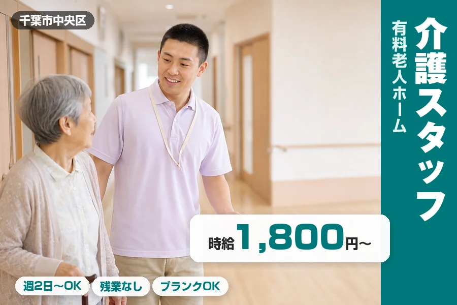 株式会社リクルートスタッフィング