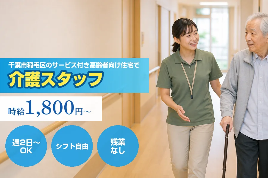 株式会社リクルートスタッフィング