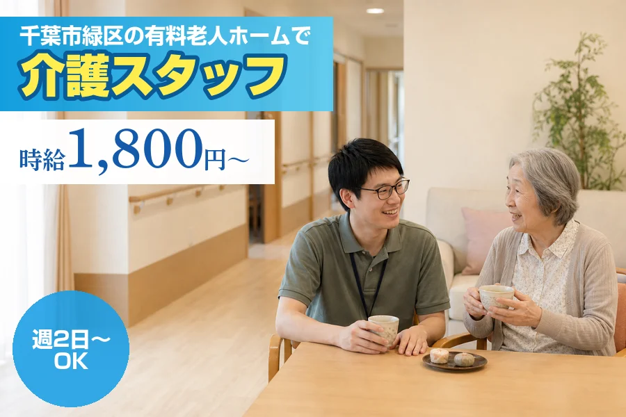 株式会社リクルートスタッフィング