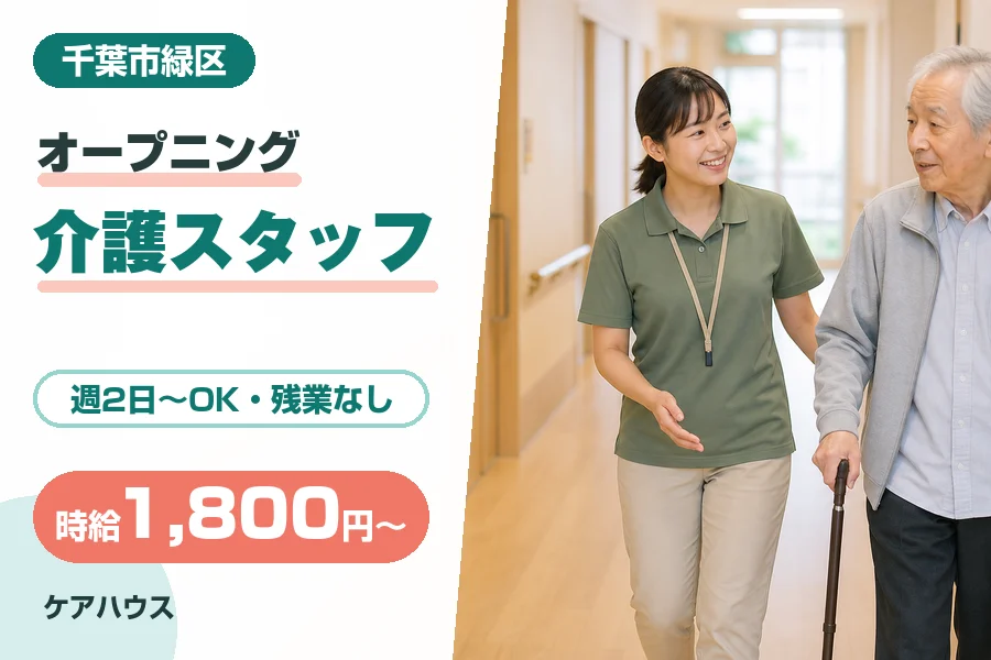株式会社リクルートスタッフィング