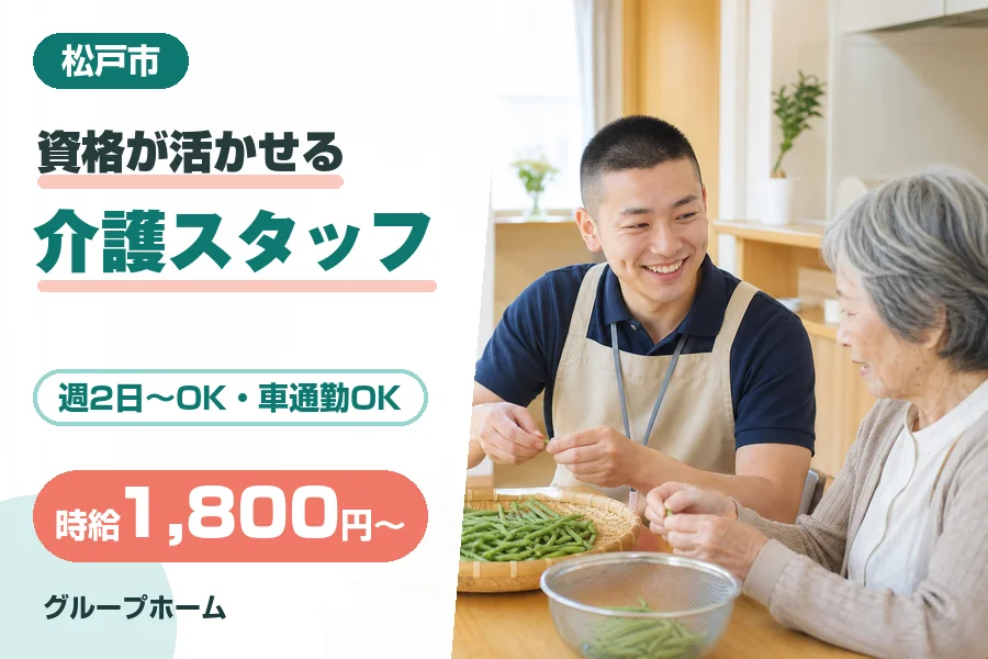 株式会社リクルートスタッフィング
