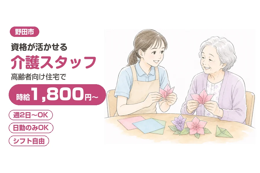 アルバイトイメージ画像