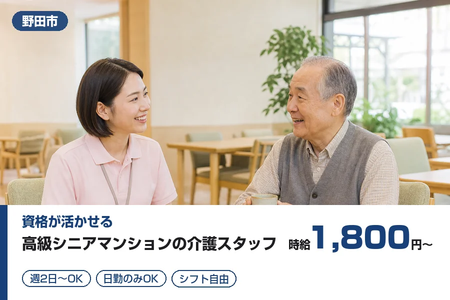 株式会社リクルートスタッフィング