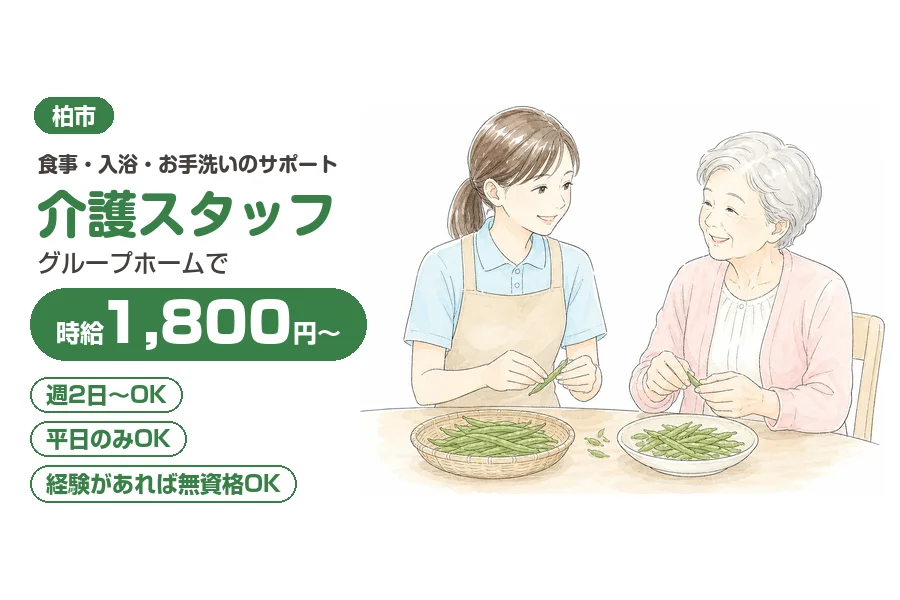 株式会社リクルートスタッフィング