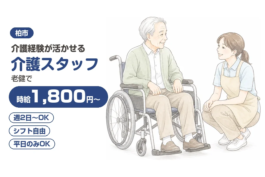 アルバイトイメージ画像
