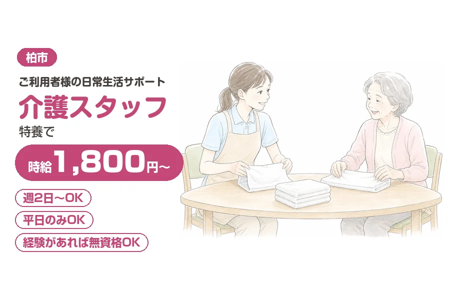 株式会社リクルートスタッフィング