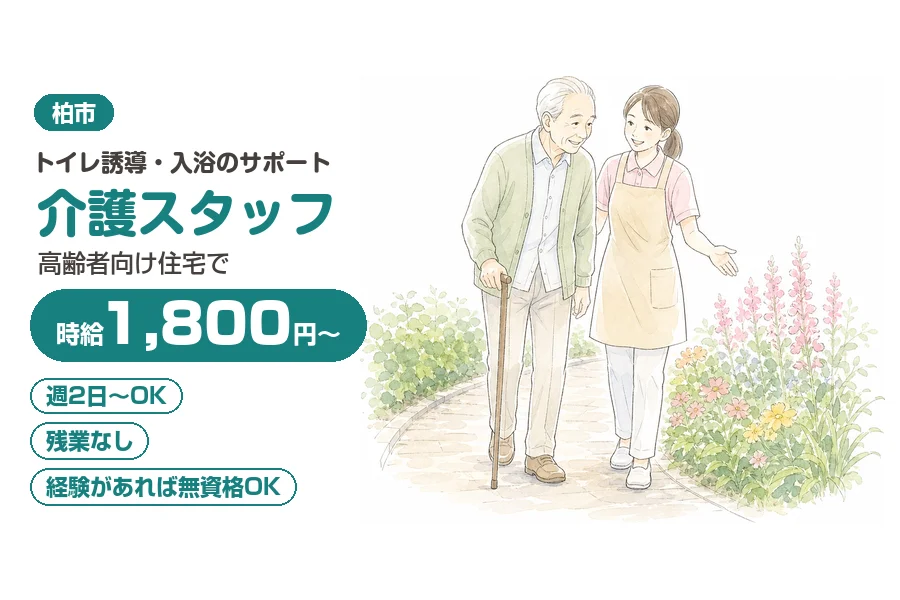 アルバイトイメージ画像