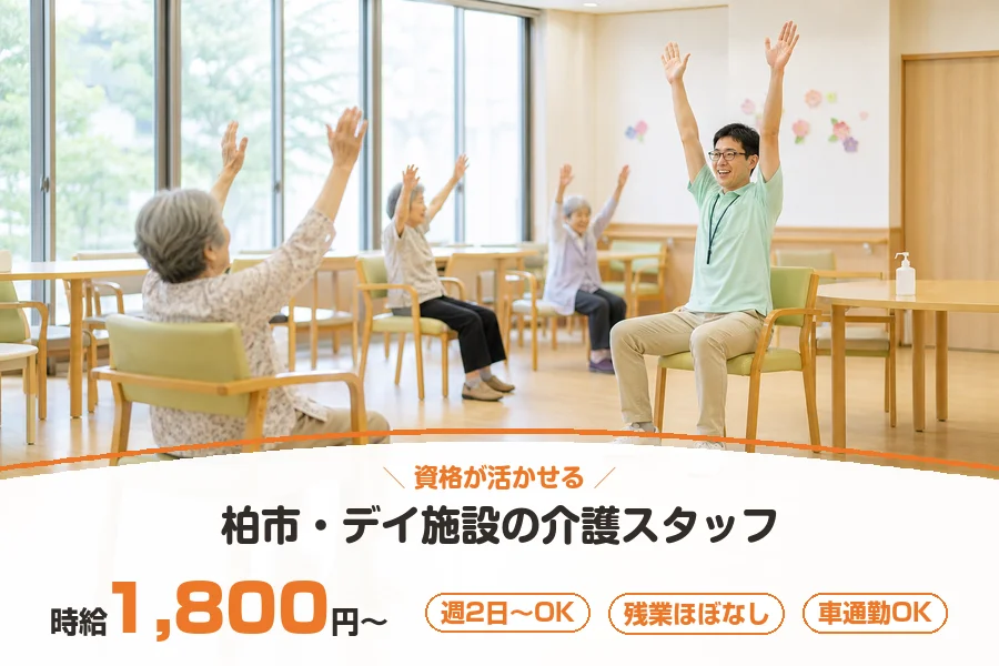 株式会社リクルートスタッフィング