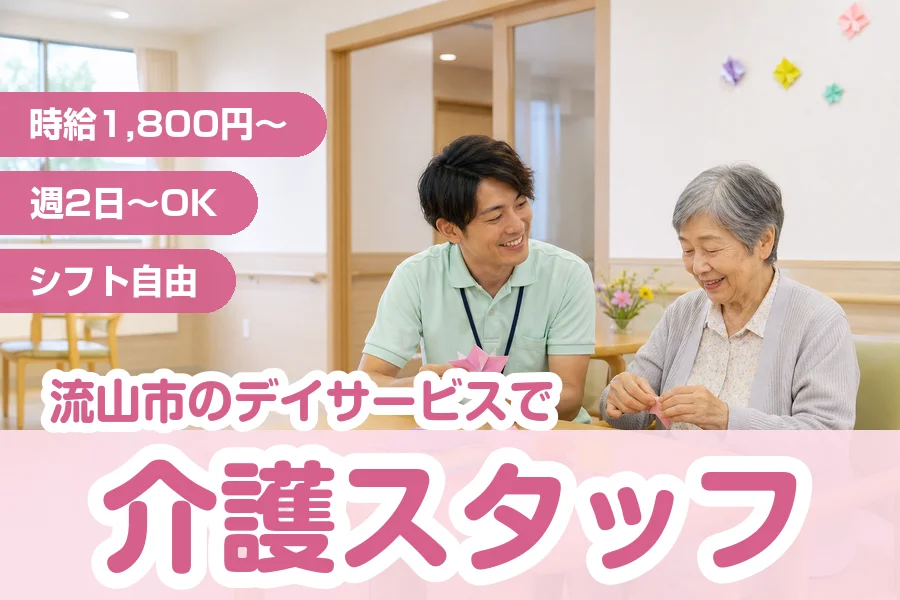 株式会社リクルートスタッフィング