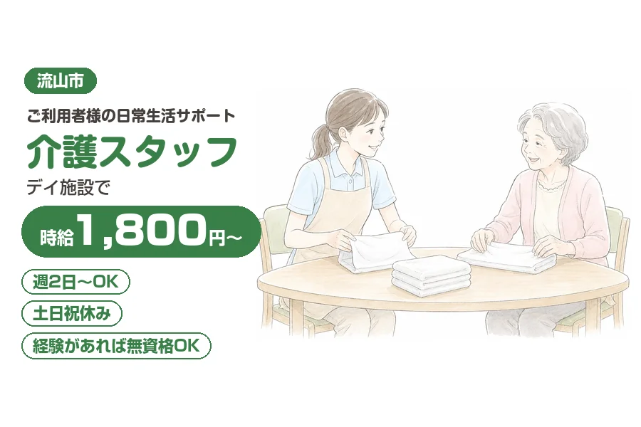 株式会社リクルートスタッフィング