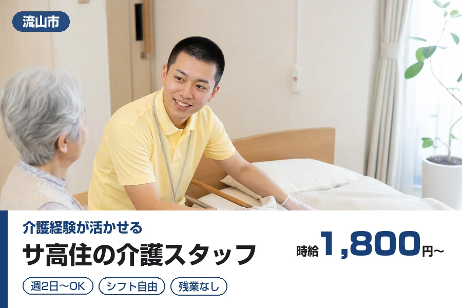 株式会社リクルートスタッフィング