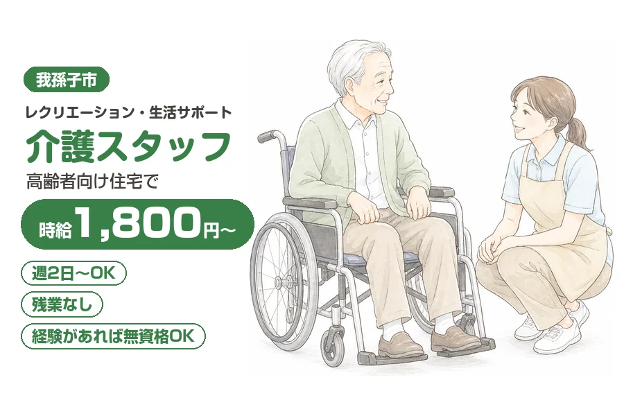 株式会社リクルートスタッフィング