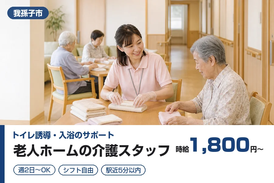 アルバイトイメージ画像