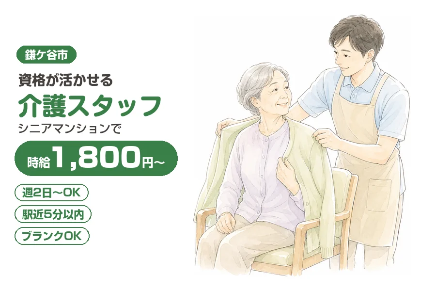 株式会社リクルートスタッフィング