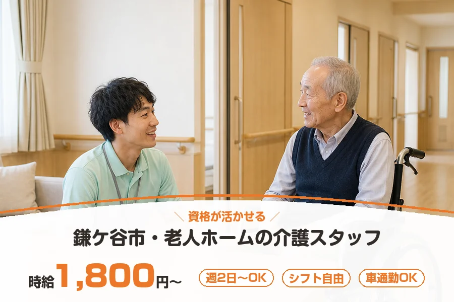 株式会社リクルートスタッフィング