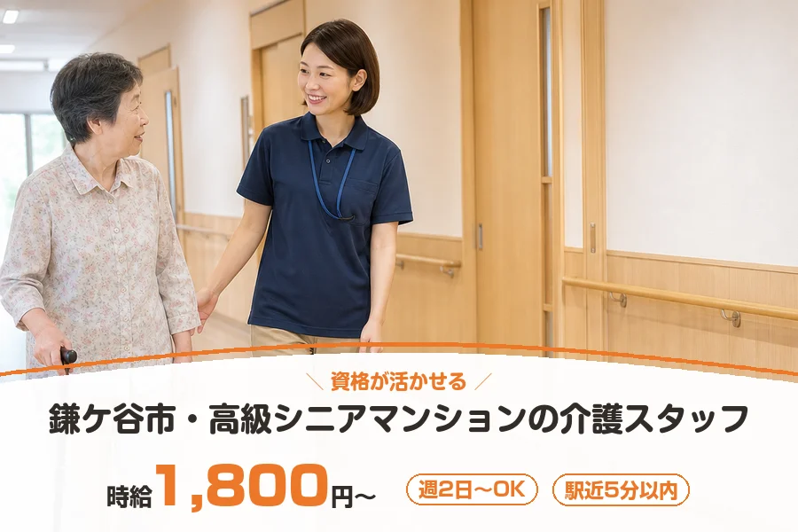 株式会社リクルートスタッフィング