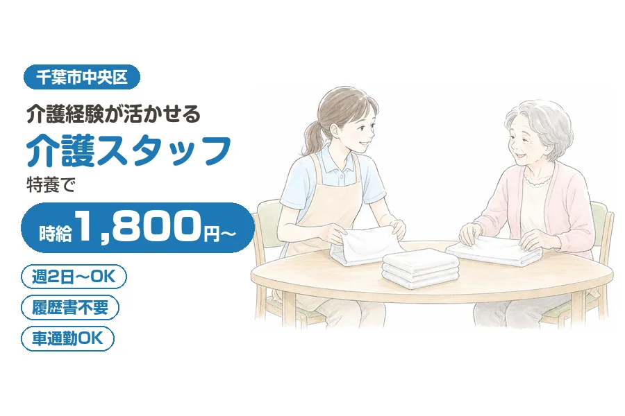 株式会社リクルートスタッフィング