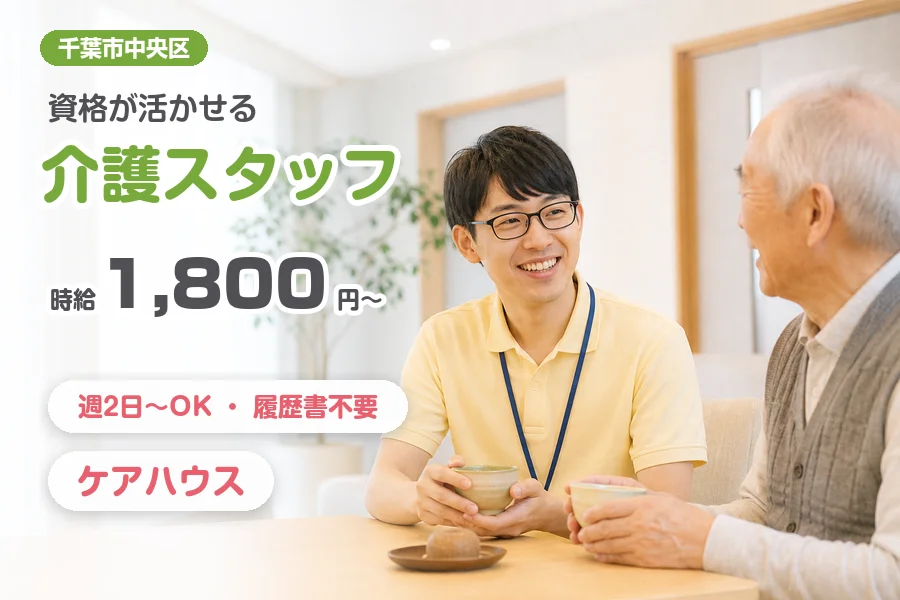 アルバイトイメージ画像