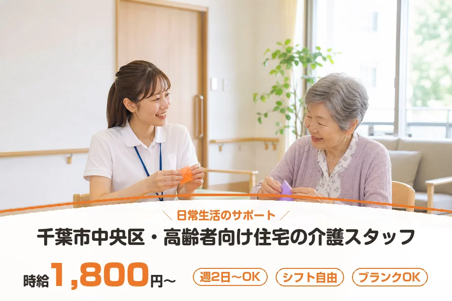 株式会社リクルートスタッフィング