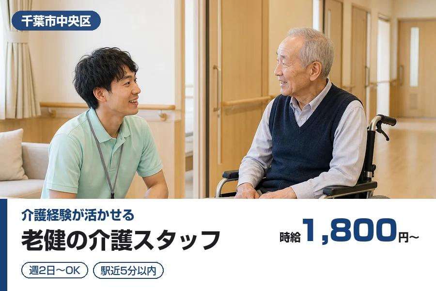 株式会社リクルートスタッフィング