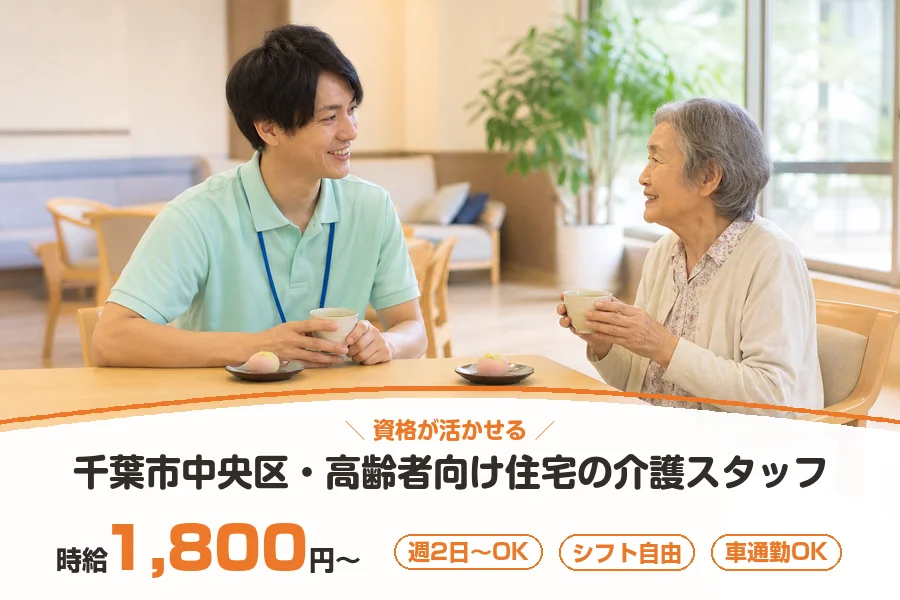 株式会社リクルートスタッフィング