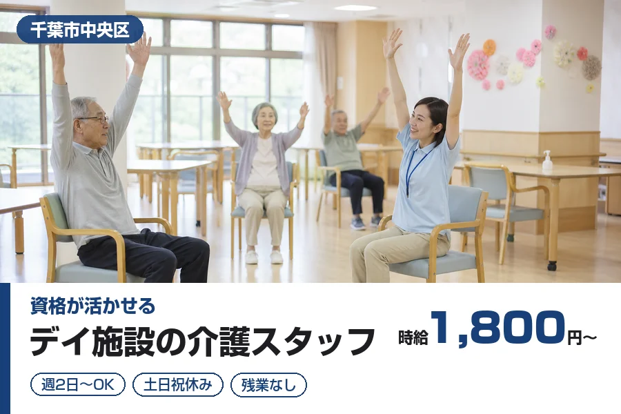 株式会社リクルートスタッフィング
