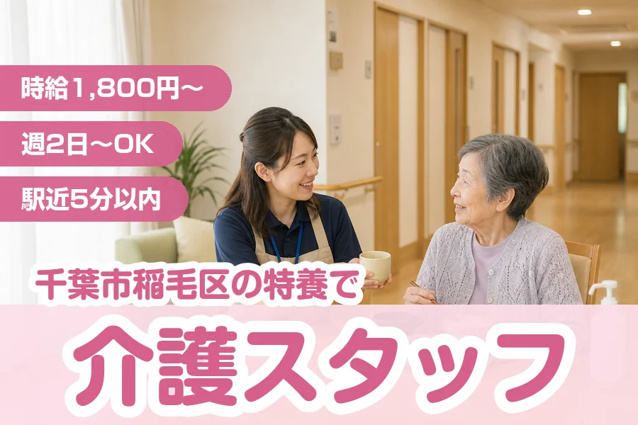 株式会社リクルートスタッフィング