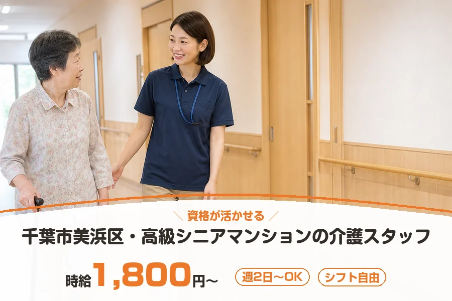 株式会社リクルートスタッフィング