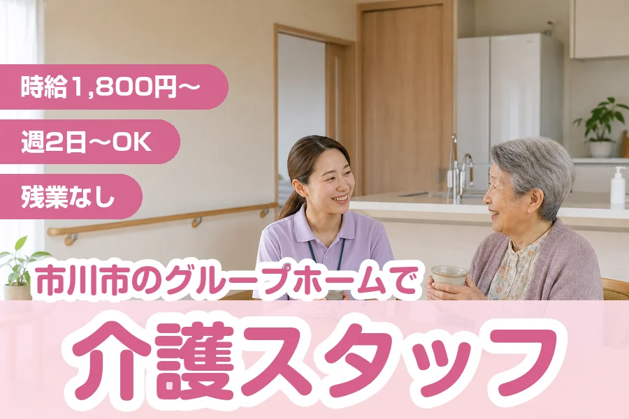アルバイトイメージ画像