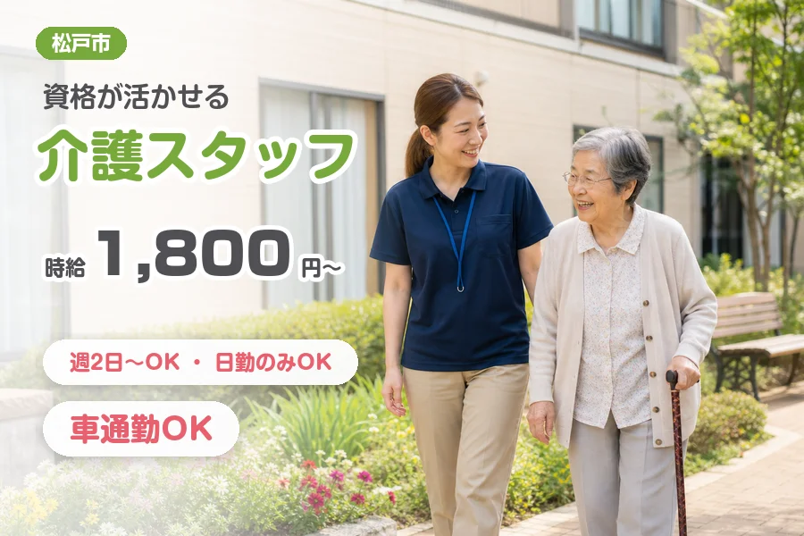 株式会社リクルートスタッフィング
