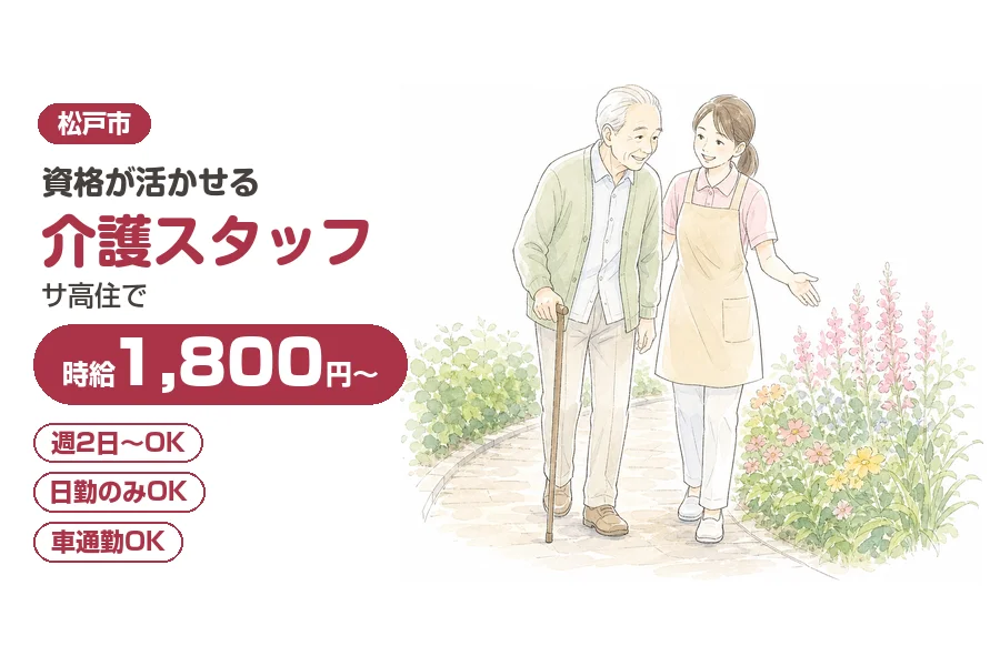 株式会社リクルートスタッフィング