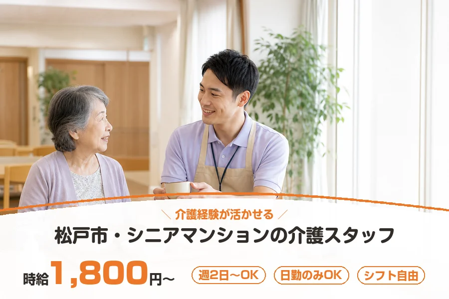 株式会社リクルートスタッフィング