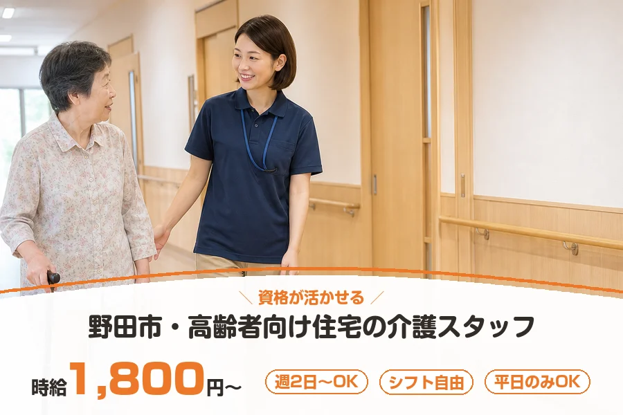 株式会社リクルートスタッフィング
