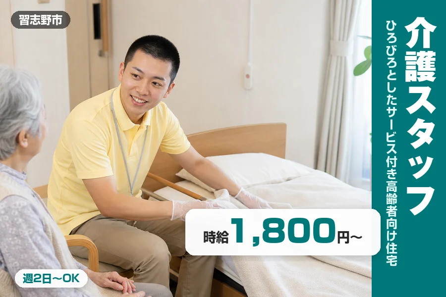 株式会社リクルートスタッフィング
