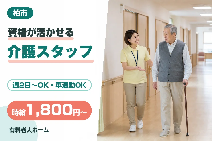 株式会社リクルートスタッフィング