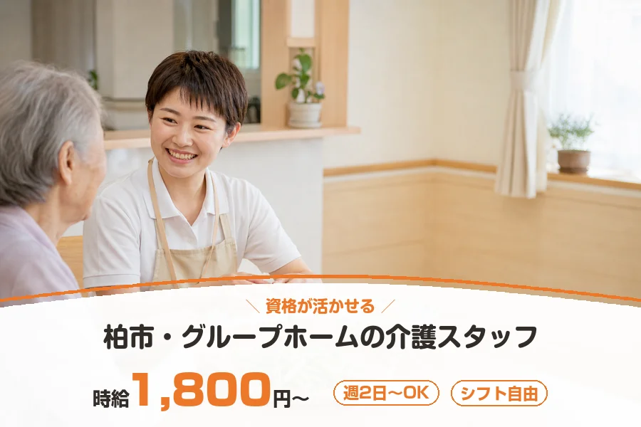 株式会社リクルートスタッフィング