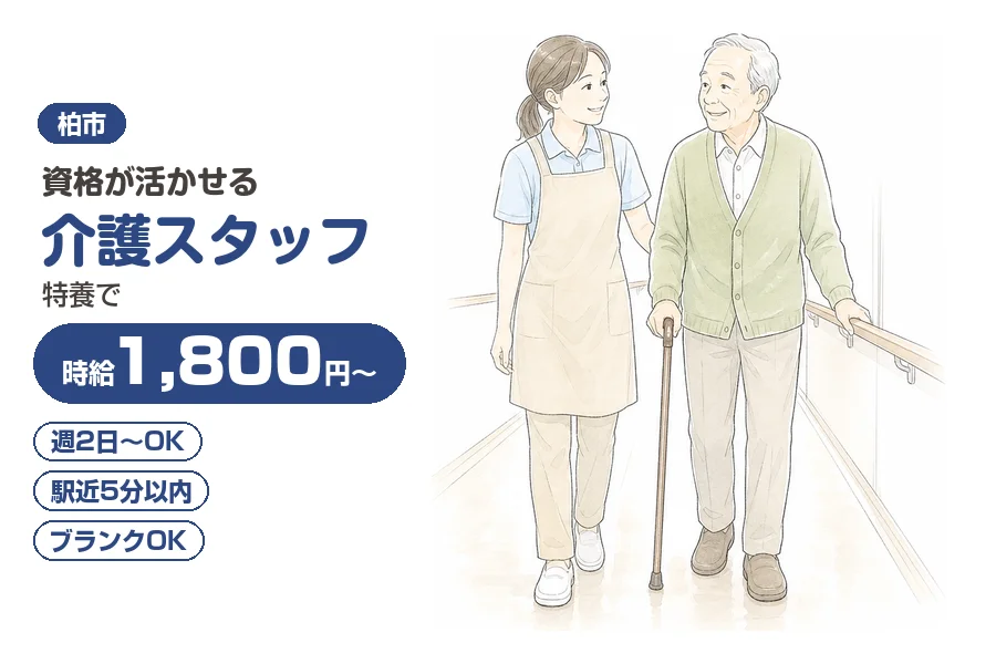 株式会社リクルートスタッフィング