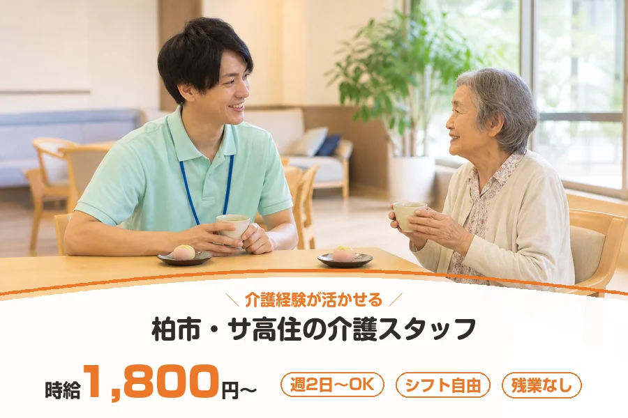 株式会社リクルートスタッフィング