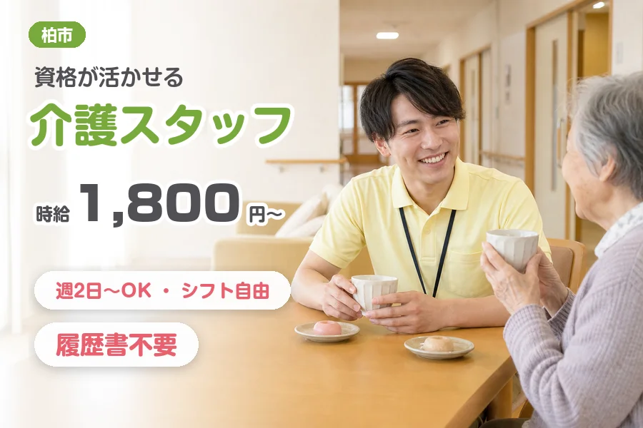 株式会社リクルートスタッフィング