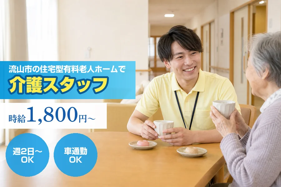 株式会社リクルートスタッフィング