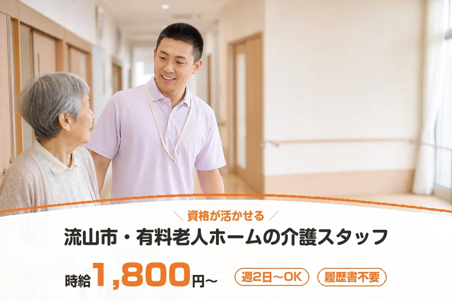 株式会社リクルートスタッフィング