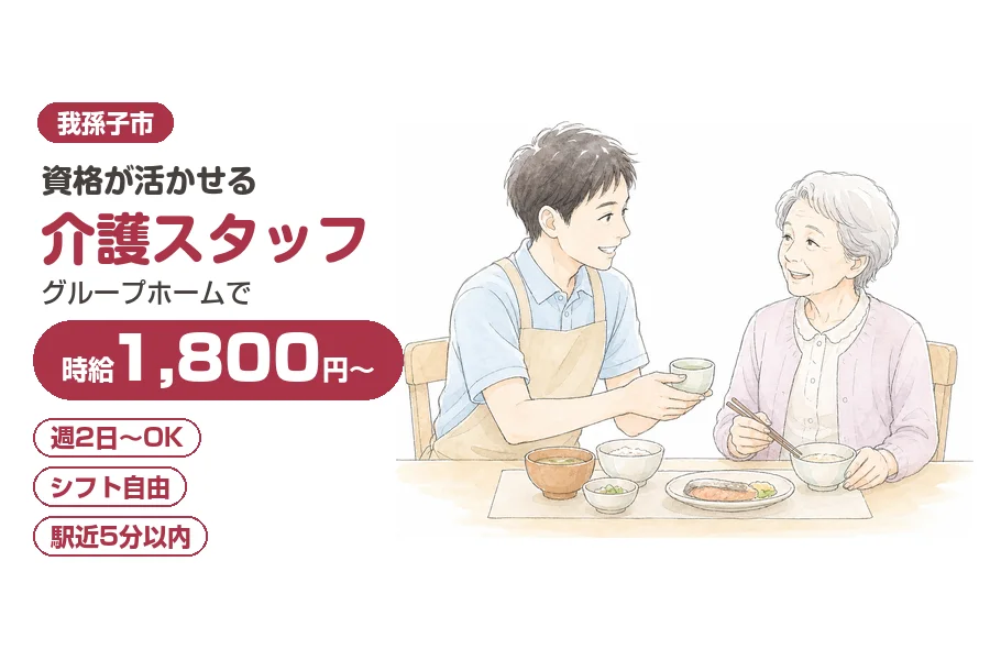 株式会社リクルートスタッフィング