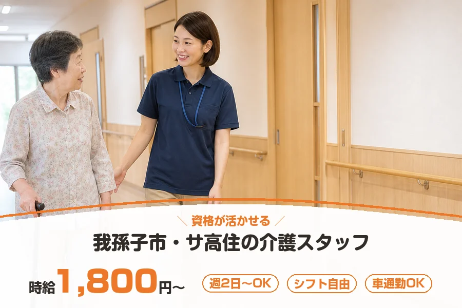 株式会社リクルートスタッフィング