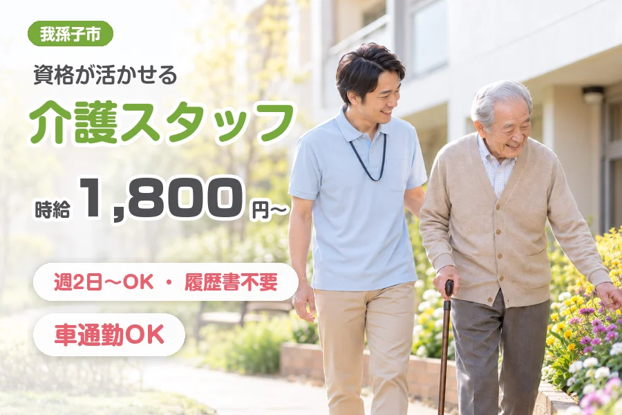 株式会社リクルートスタッフィング