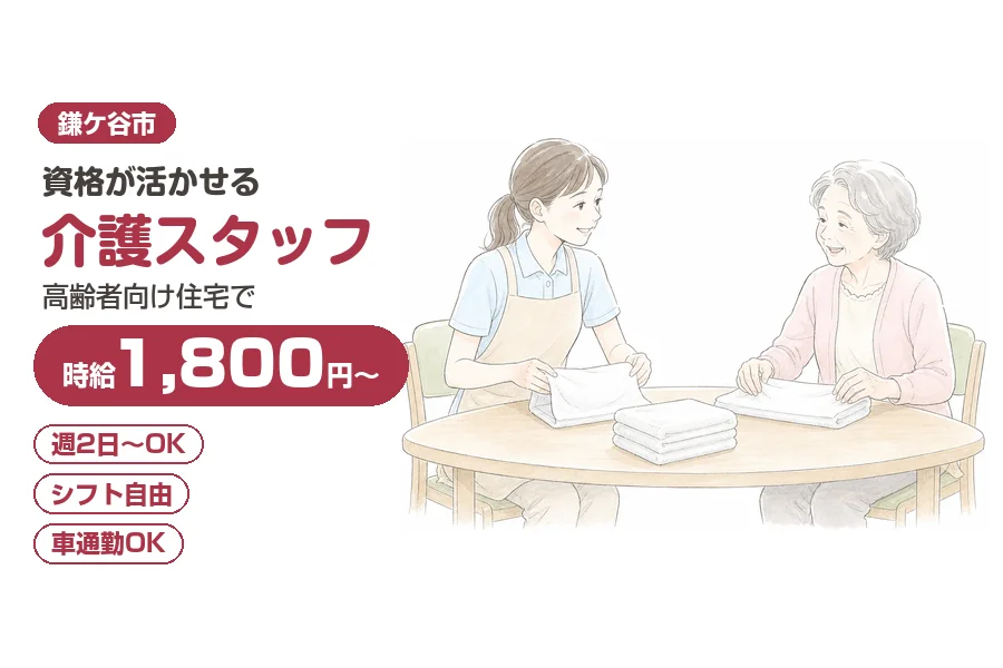 株式会社リクルートスタッフィング