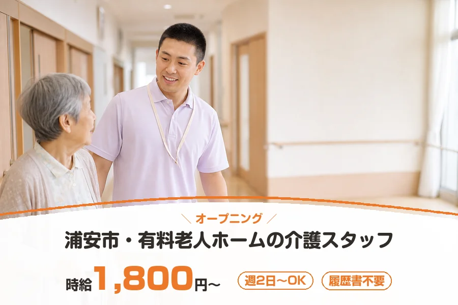 株式会社リクルートスタッフィング