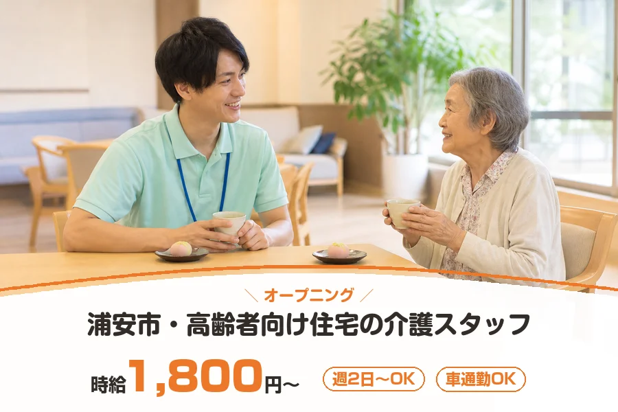 株式会社リクルートスタッフィング